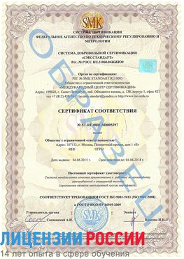 Образец сертификата соответствия Раменское Сертификат ISO/TS 16949